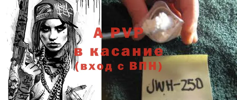 Alfa_PVP крисы CK Балахна