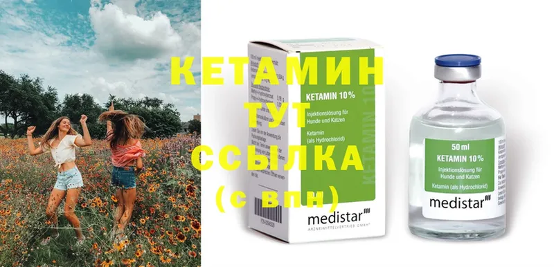 Кетамин ketamine  Балахна 