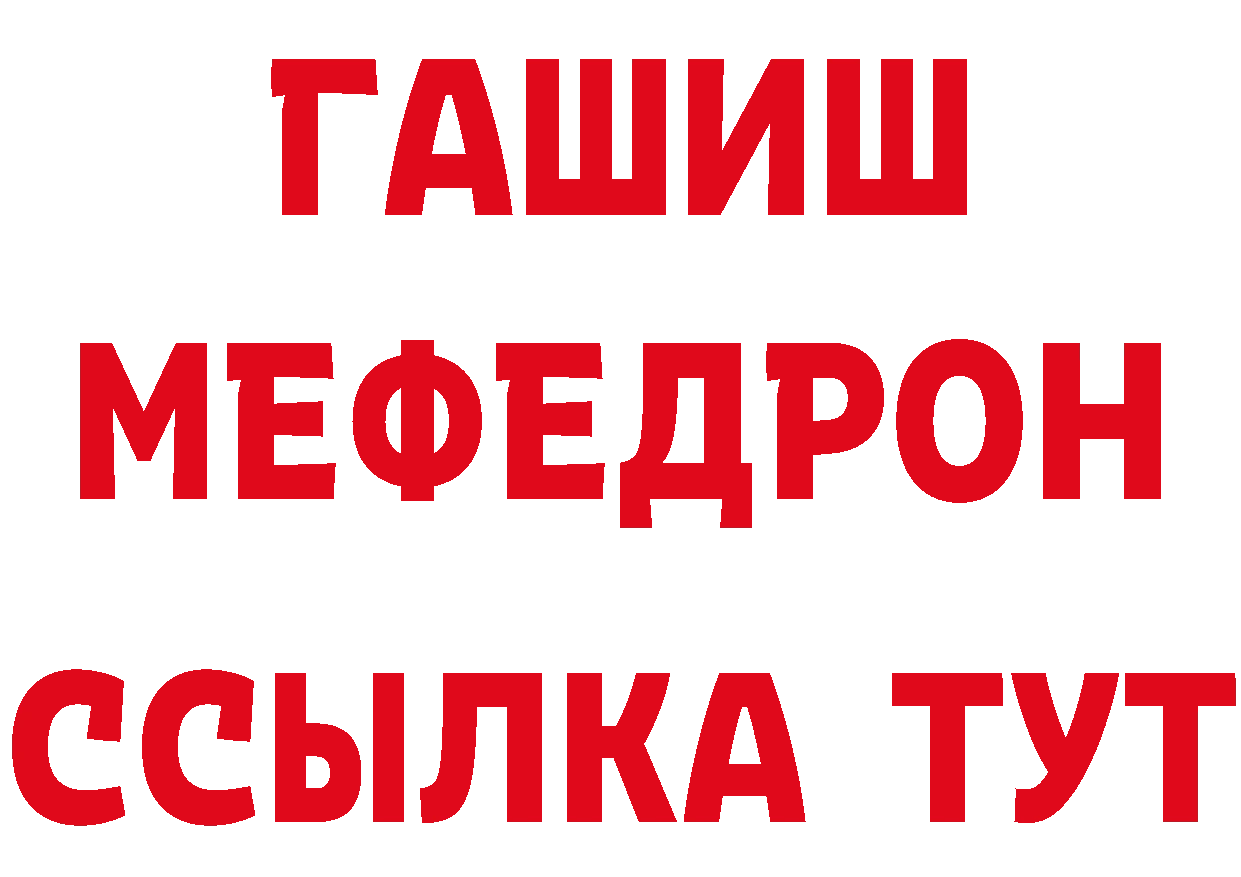 Амфетамин Premium зеркало дарк нет гидра Балахна